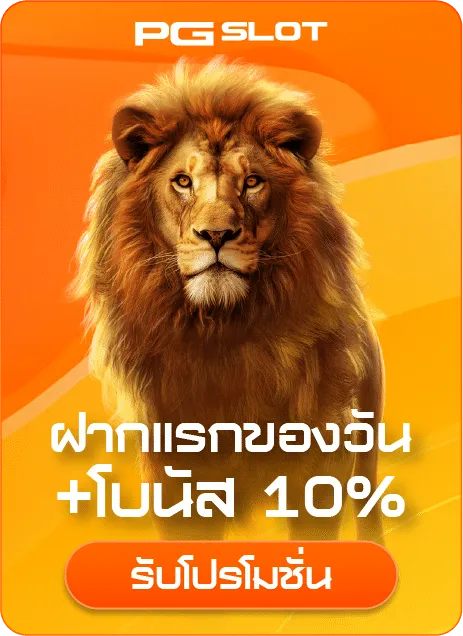 ทดลองเล่นสล็อต นอก