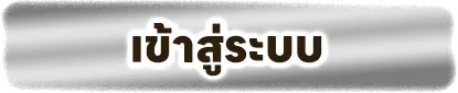 เว็บทดลองเล่นสล็อตทุกค่ายpg ทางเข้า