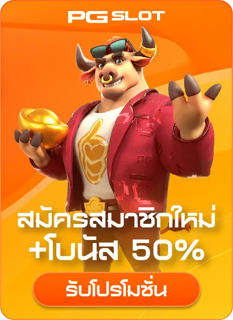 เว็บทดลองเล่นสล็อตทุกค่ายpg โปรโมชั่น